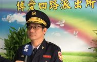 左營分局博愛四路派出所警及時攔阻詐騙 保住九旬老伯伯30萬積蓄
