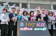 高雄市議會攜手市府與市民迎新年 議長康裕成：與市民努力打造進步城市