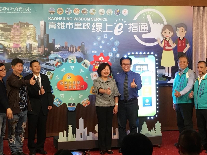 高雄市政府民政局全國首創「里政APP」開啟智慧里政新服務