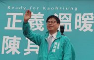 立法委員陳其邁高雄演講會 表達參選高雄市長決心 數千支持者熱烈歡呼