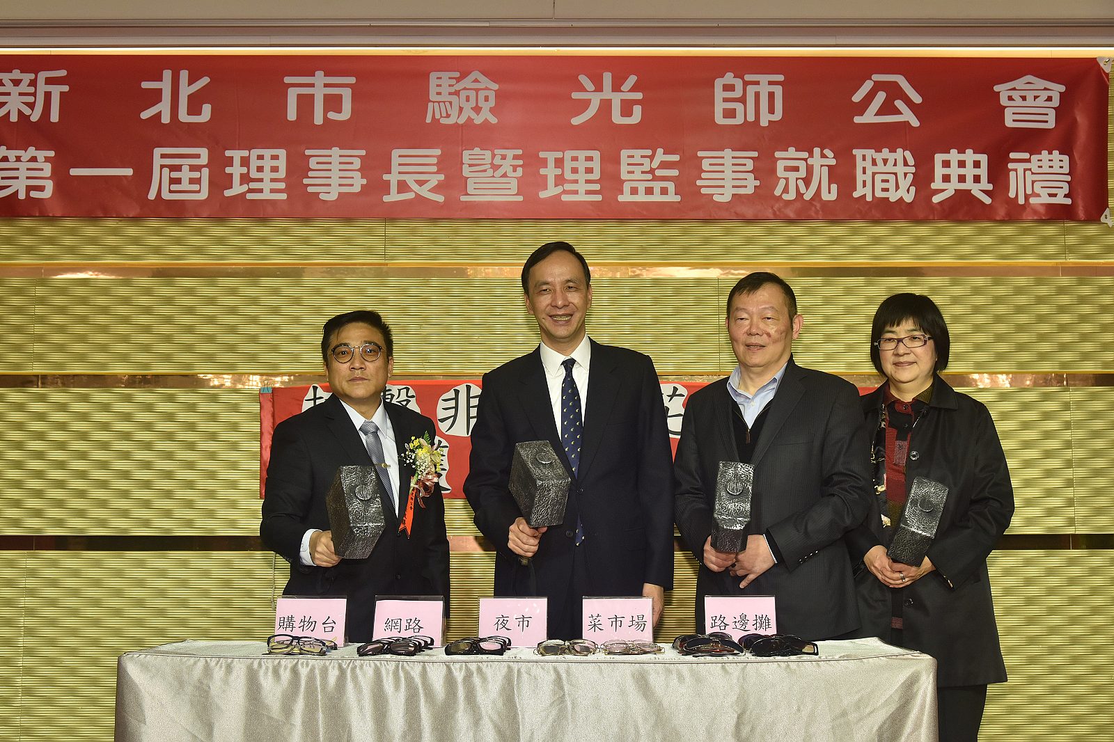 關懷爸媽視角　朱立倫感謝驗光師公會為長者視力把關