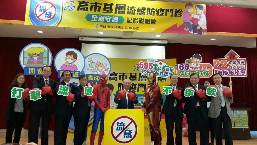 健全基層防疫有效紓解 高雄市啟動166家週日防疫門診捍衛市民健康