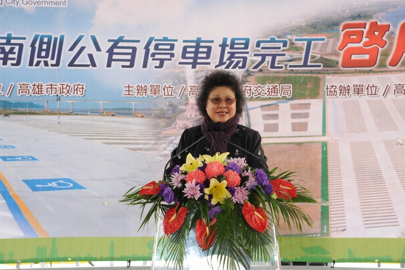 佛光山南側公有停車場完工啟用 市長陳菊：有效解決停車問題