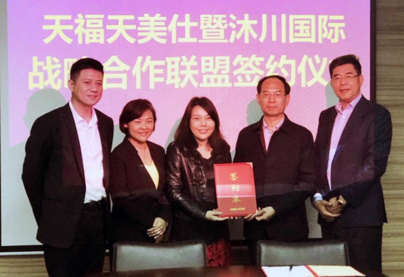 天福天美仕與沐川國際 兩岸聯手合作開啟兩岸直銷全通路