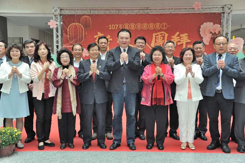 高雄市改府新春團拜 市長陳菊感謝市府團隊堅守崗位