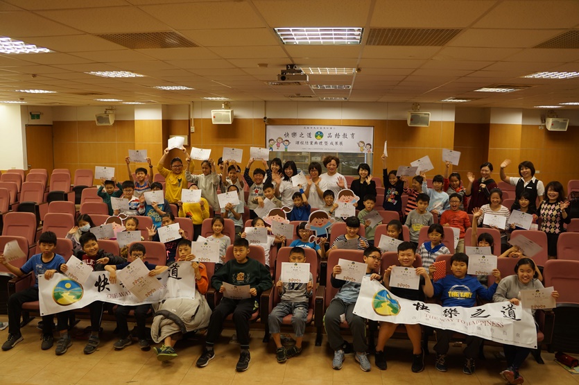 快樂之道基金會為高市國小學生量身訂做「好品格，快樂一生」活動