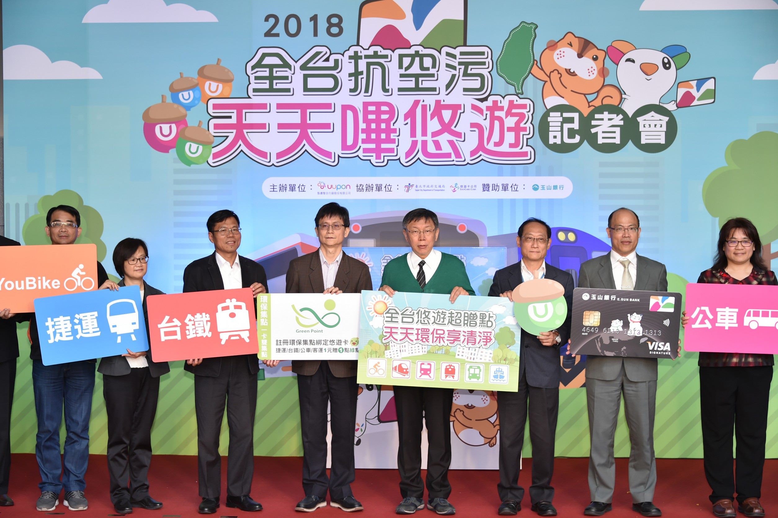 鼓勵大家使用悠遊卡搭全國公共運具 柯文哲推「愛臺北App」方便又省時