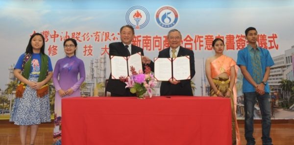 中油公司與正修科技大學積極配合政府新南向政策，落實人才培育，展開產學合作，在中油公司訓練所高雄分所宏南訓練中心一樓大禮堂舉行「新南向產學合作備忘錄」簽訂儀式