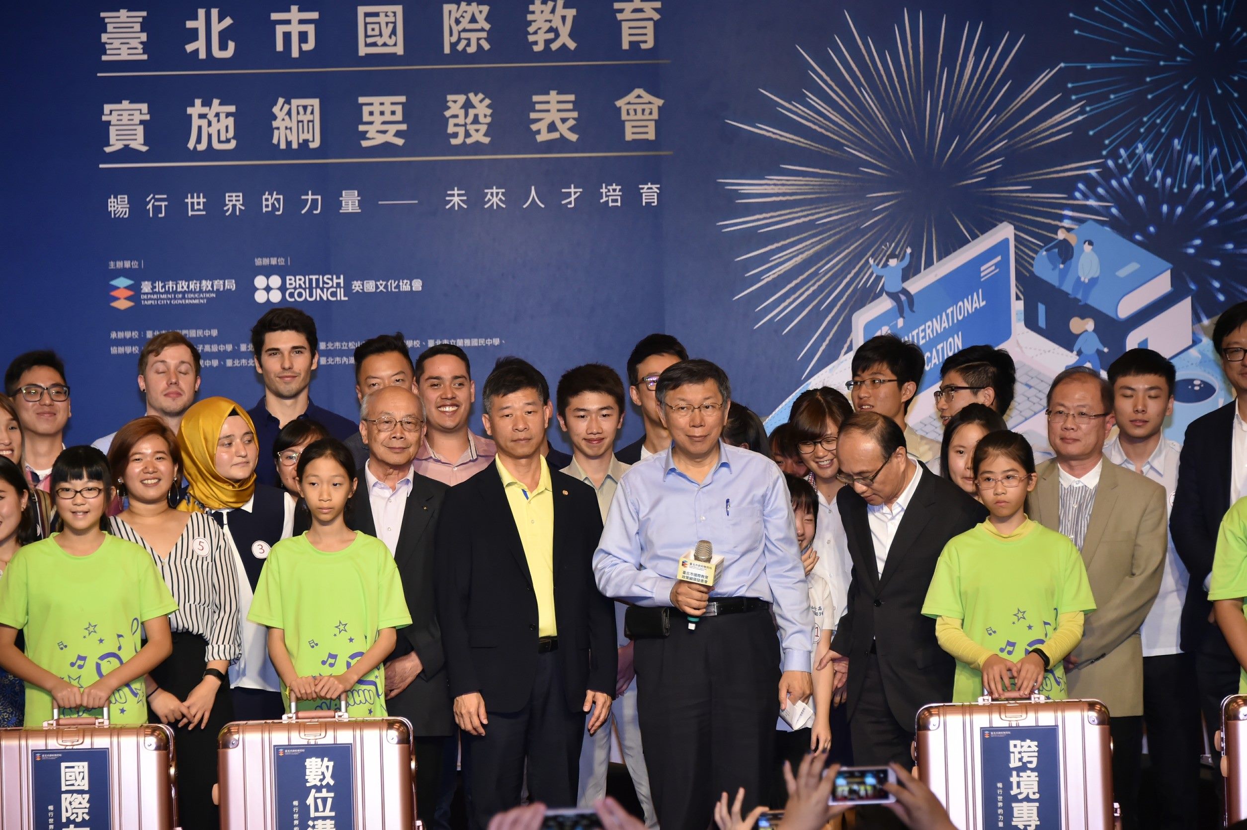 邁向國際化都市、讓世界看見臺灣 柯文哲公布臺北市國際教育政策綱領