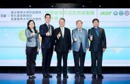 宏碁攜手北醫、彰基、高醫擴大推動全台遠距健康管理再升級 打造智慧城市雲端健康照護服務