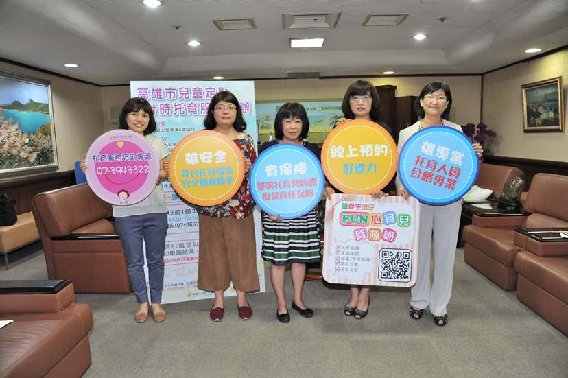 婦女節加碼好禮 高雄首創定點計時托育服務