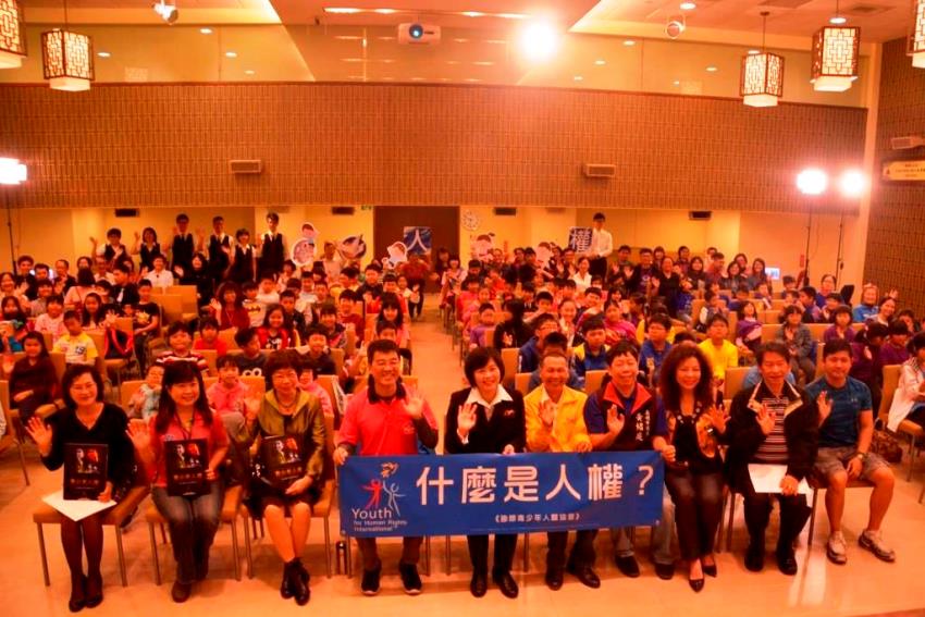 增進理解、減少歧視 山達基教會辦理「愛‧融合」人權音樂會