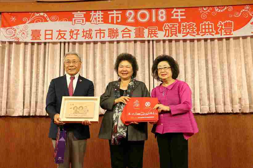 台日友好城市聯合畫展 高雄市長陳菊頒獎表揚
