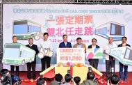 出席雙北公共運輸定期票發行記者會 臺北市長柯文哲:下一個階段就是公車路線的大調整