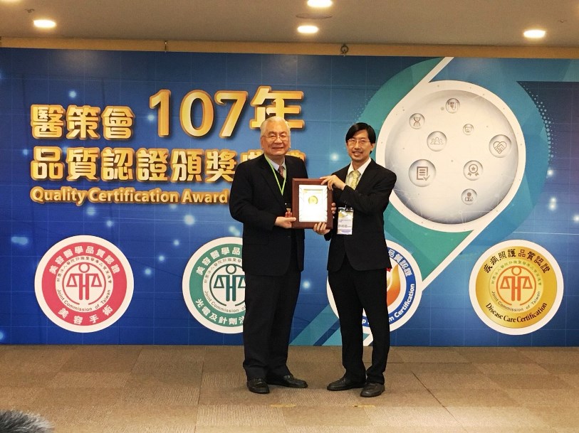 高雄醫學大學附設中和紀念醫院獲得第三次醫策會「冠狀動脈疾病照護品質認證」