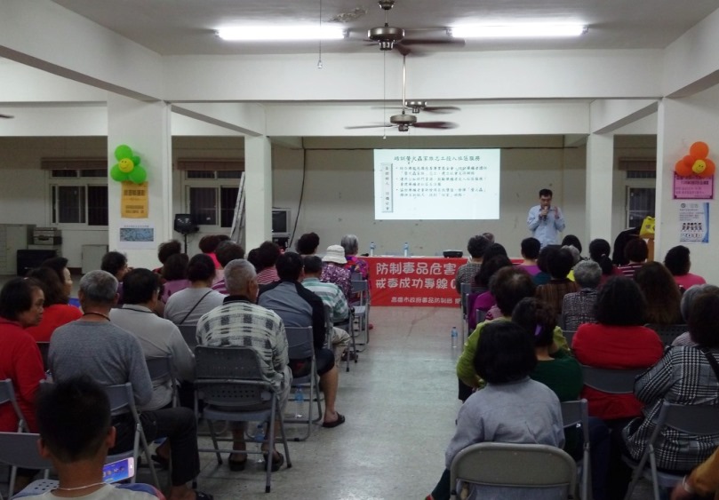 鼓山分局治安座談  結合毒品防制局宣導 營造高雄市成為無毒家園