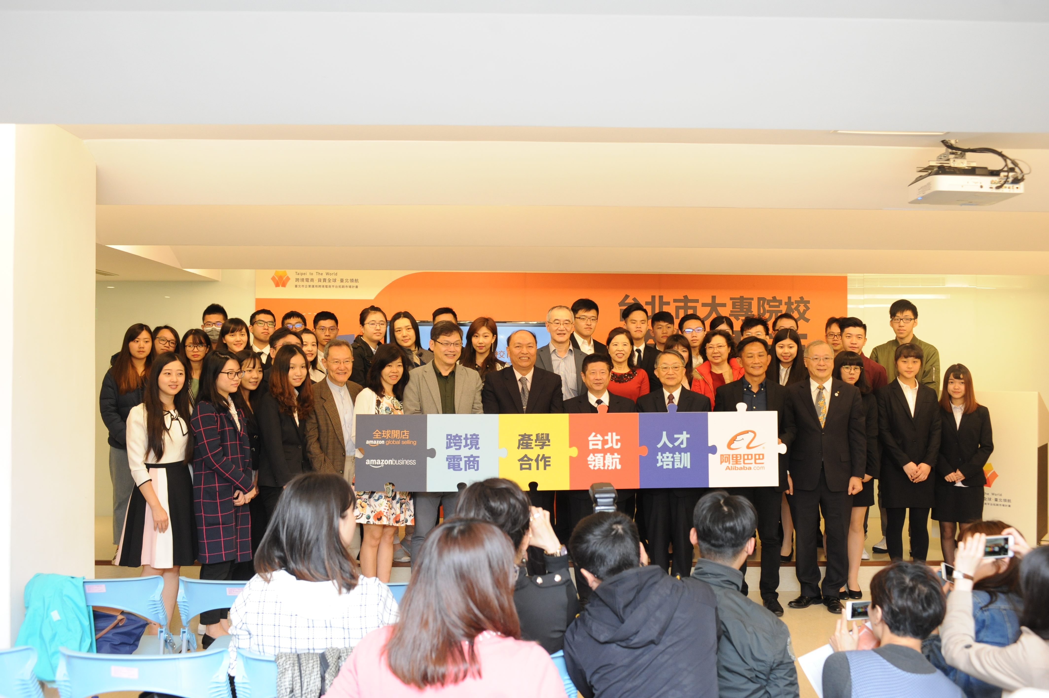 台北市府跨境電商產學合作聯盟啟動