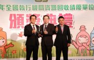 資源回收創佳績 台南市連8年獲獎