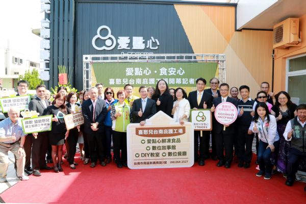 全國第一家喜憨兒數位觀光庇護工場在台南隆重開幕 希望大家用行動來支持