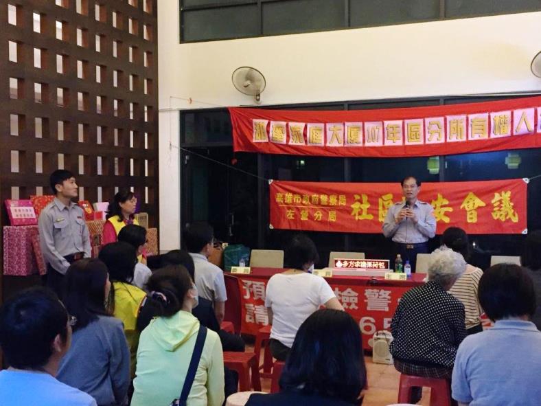 左營分局副分局長林崑員 深入社區進行犯罪預防宣導