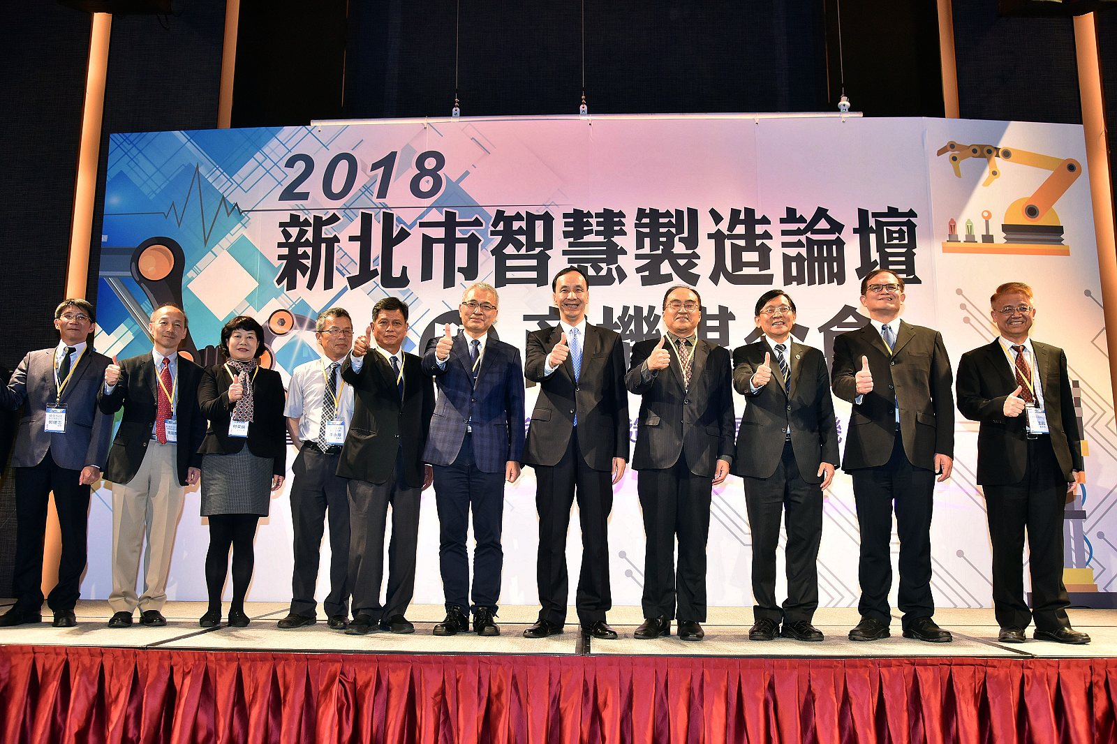 新北智慧製造論壇 朱立倫：開創商機迎接新世紀