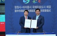 林佳龍市長為韓職開球 台中與昌原馬山球場簽署友好城市及台中宣言