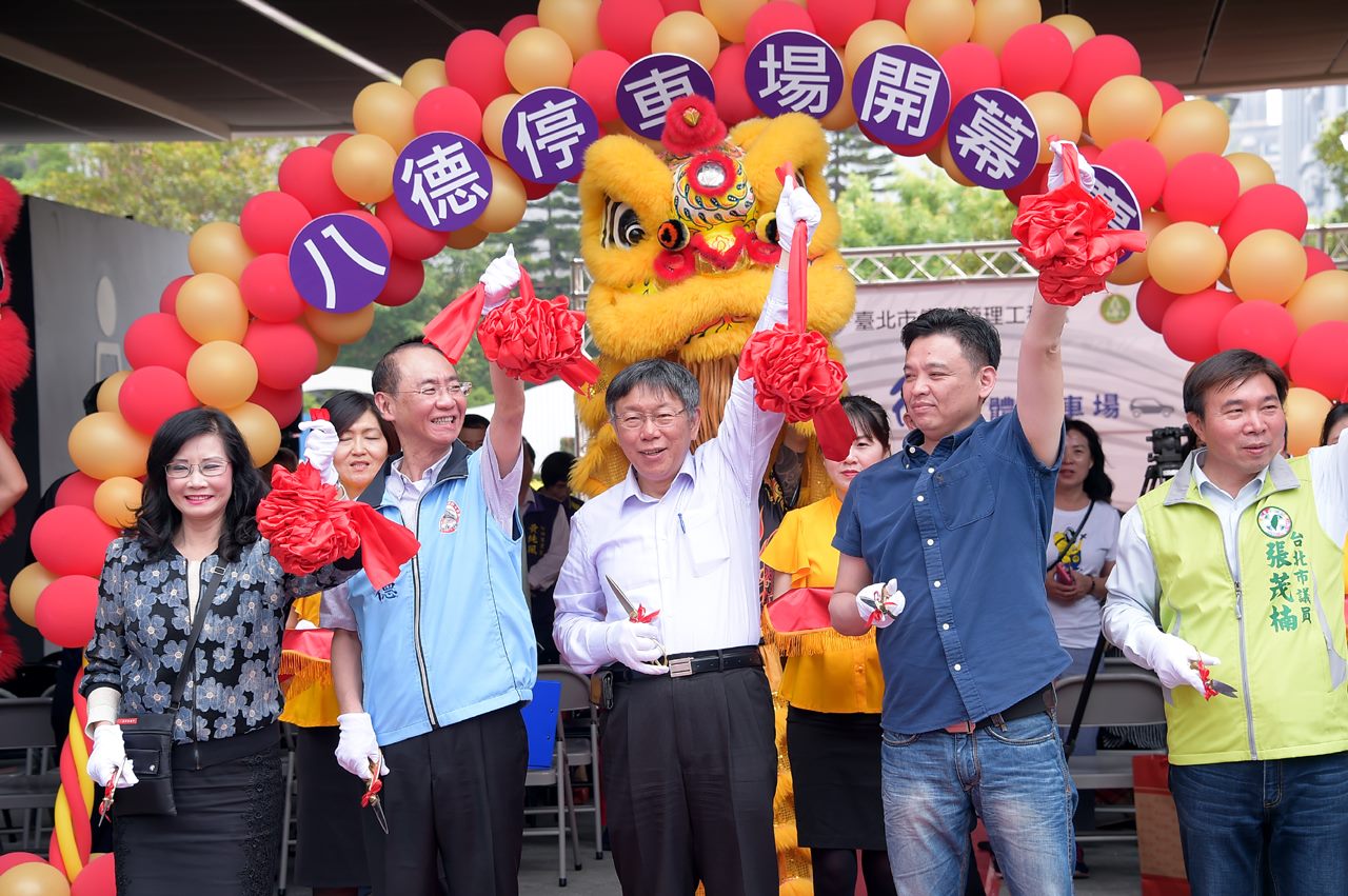 出席八德立體停車場啟用典禮 柯文哲：北市交通建設秉持「共享」、「綠能」和「E化」原則繼續發展下去