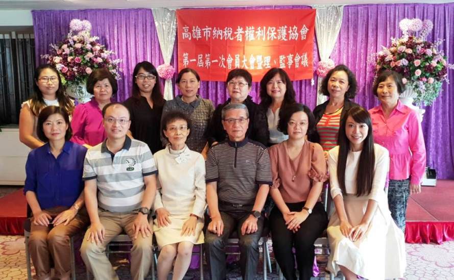 高雄市納稅者權利保護協會成立大會 黃明生當選理事長