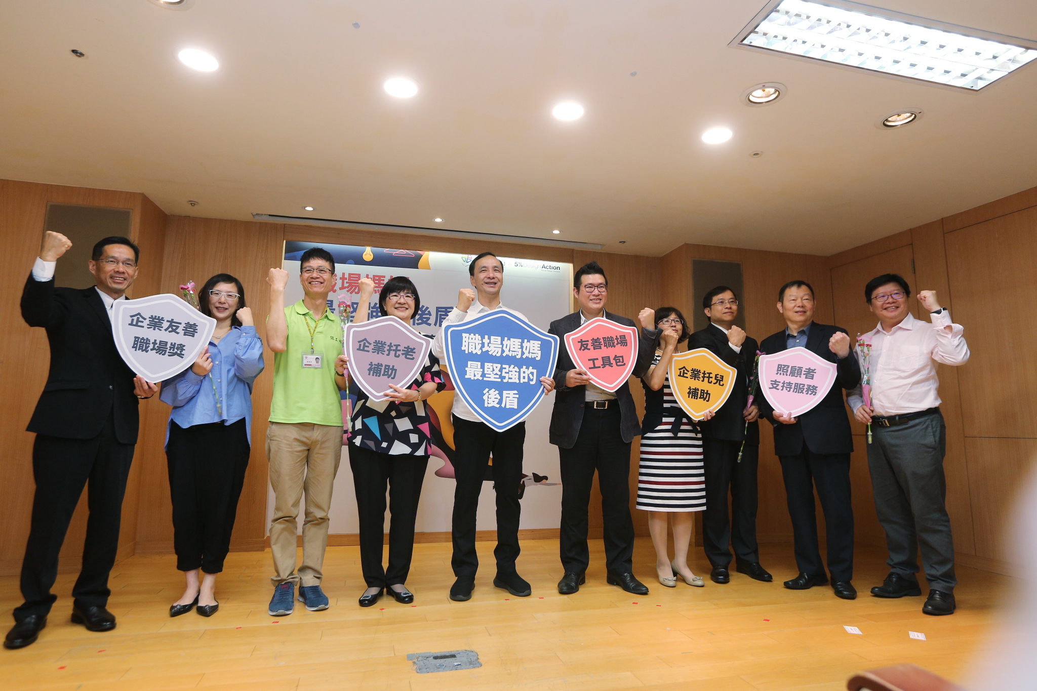 全國首創公私協力友善家庭政策 朱立倫：做職場媽媽最堅強的後盾