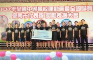 107年全中運台南市代表隊勇奪27金 獲李孟諺市長表揚