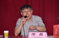 柯文哲市長主持里長市政座談會 關心南港區政議題