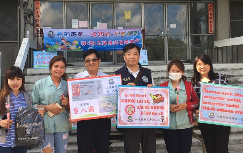 內政部移民署南區事務大隊高雄市第一服務站辦行動書車趴趴GO