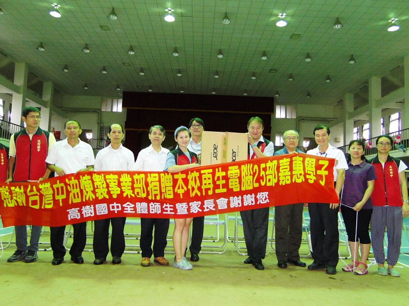 中油公司煉製事業部行政室胡漢鯤主任率資訊室李政憲經理及公關組同仁