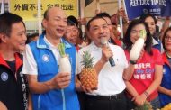 國民黨新北市長參選人侯友宜到高雄與市長參選人韓國瑜聯手拉抬氣勢