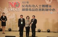台南市毒品防制全國第一 蔡英文總統表揚 李孟諺市長代表受獎