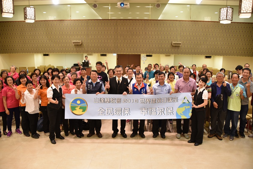 響應世界環境日 高雄市政府與山達基等民團結合加入減塑行動