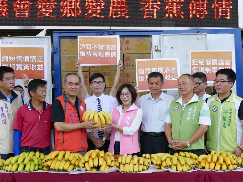高雄市議長康裕成採買4500公斤「出口等級」的優質香蕉力挺蕉農