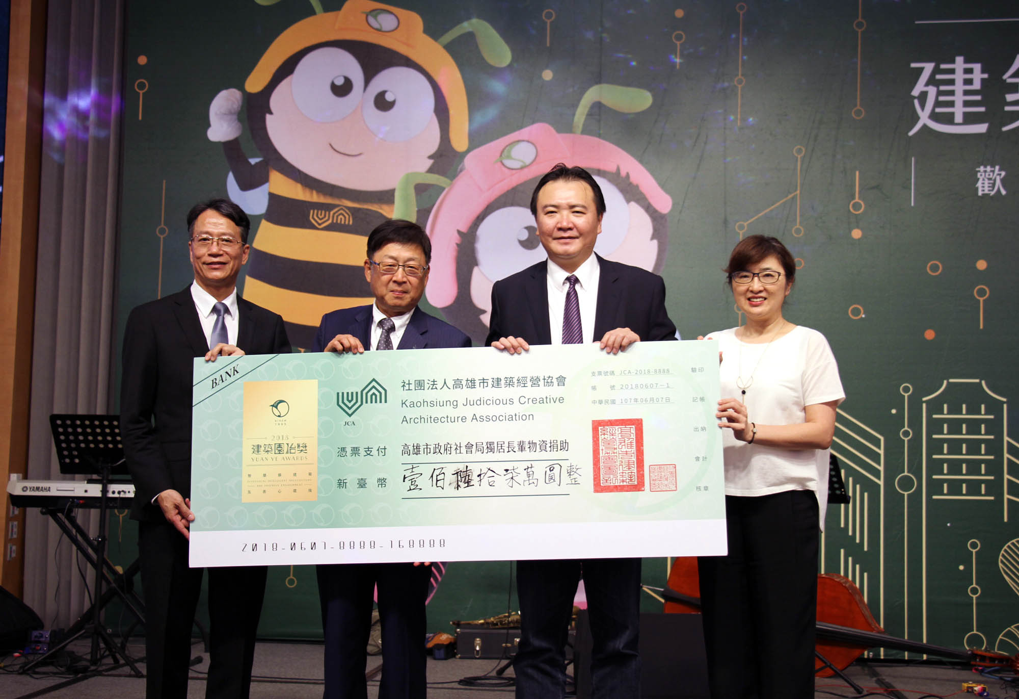 2018建築盛典在高雄 代理市長許立明肯定提升城市美學