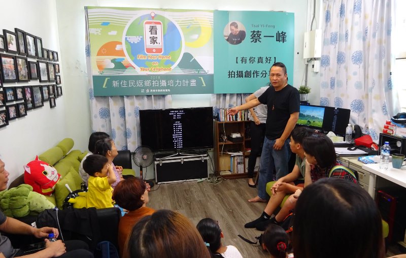 導演蔡一峰影視座談會「看家-返鄉拍攝培力計畫」新住民學員參訪舊眷村