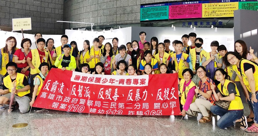 三民第二分局辦理『暑期學生志工體驗營』快樂開跑