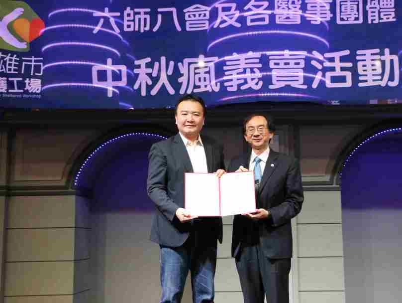 六師八會與醫界中秋挺義賣 高雄市長許立明呼籲購禮支持弱勢