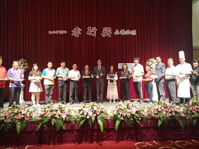 高雄市政府孝行獎表揚典禮 「唯孝讓愛發酵，愛讓幸福微笑」