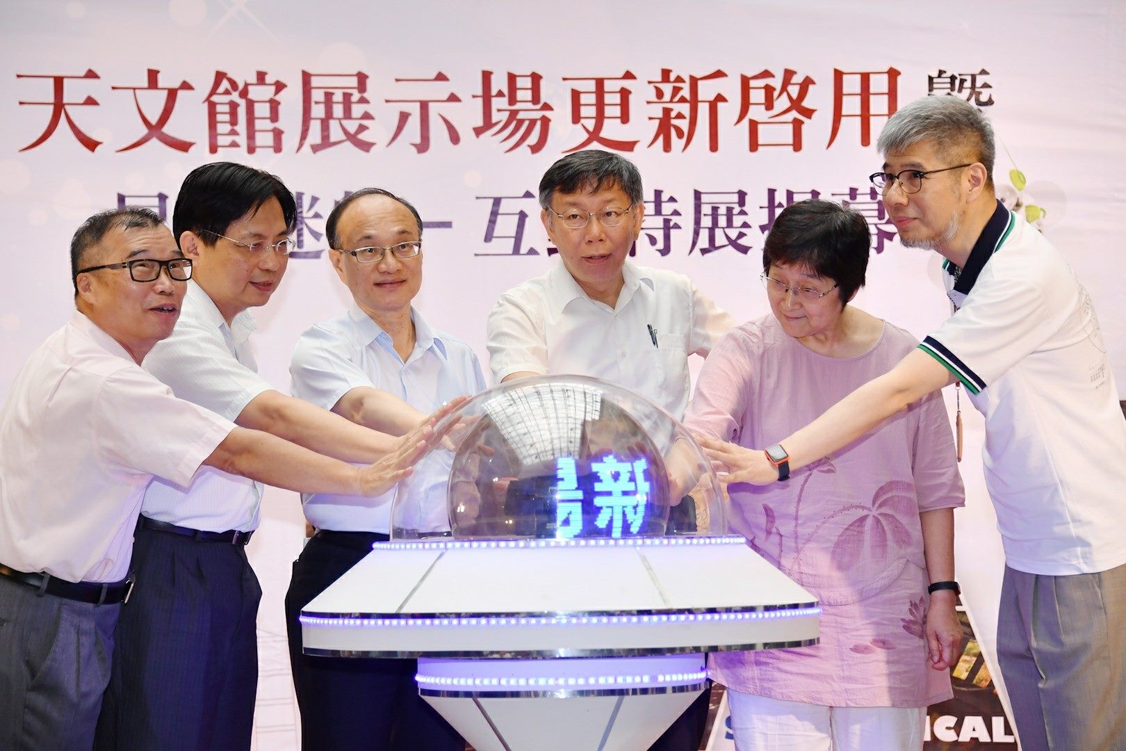 柯文哲與大小朋友一同體驗市立天文科教館更新影音展示場