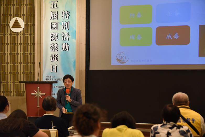 山達基主辦探討毒癮問題 專家：走出毒害需陪伴與引導