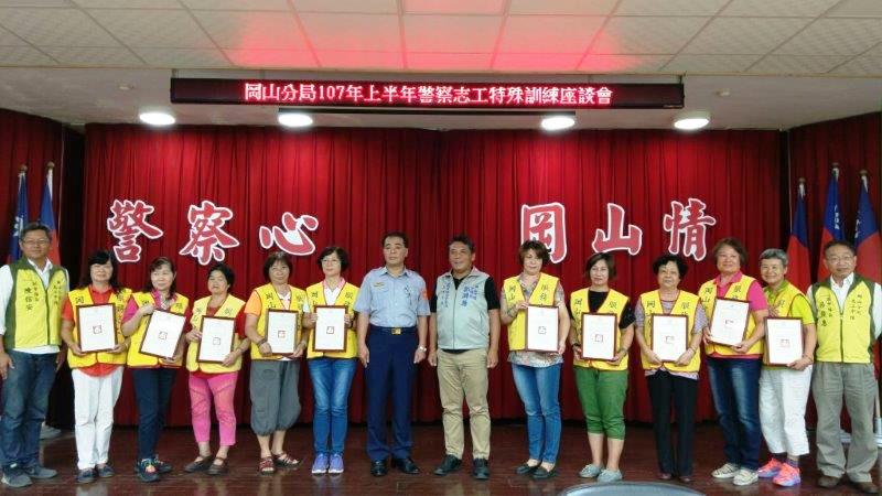岡山分局辦理警察志工訓練、座談會 分局長郭俊廷表揚績優志工