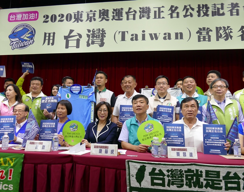 高雄市議長康裕成攜手奧運國寶人物紀政 爭取東京奧運台灣正名