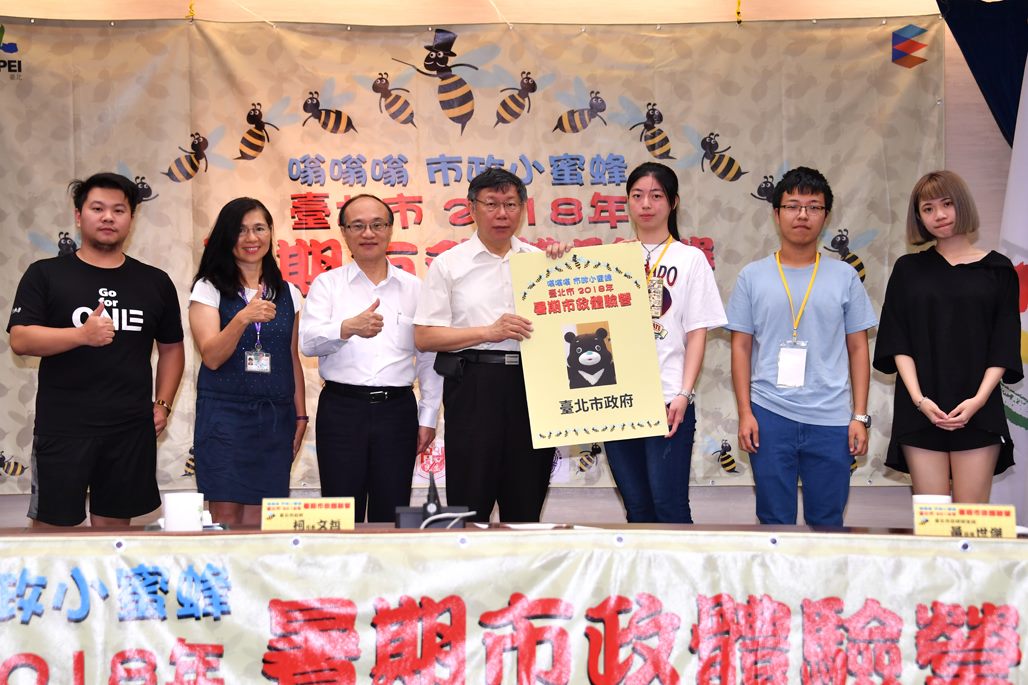 柯文哲市長代表台北市府歡迎嗡嗡嗡暑期市政體驗營