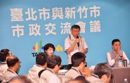 赴新竹市府市政交流 柯文哲：盼臺北舊城區都市更新的成功案例能幫助故鄉新竹借鏡參考