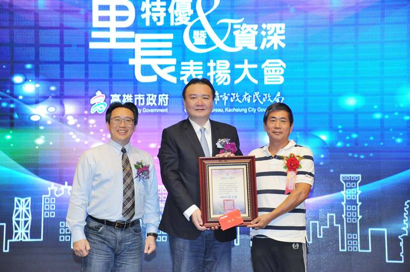 高雄市特優暨資深里長表揚 市長許立明感謝辛勞付出