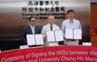 高雄醫致力推展國際醫學教育 透過杭州遠創實業簽署三方合作備忘錄